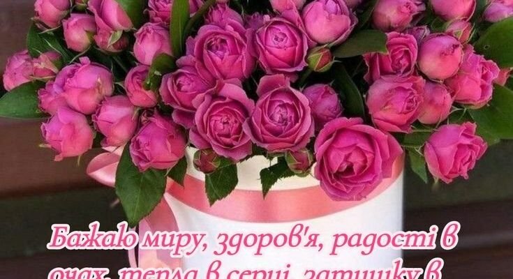 Привітання з Днем народження для хресної мами: найкращі побажання