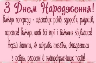 Привітання з Днем Народження для Хресної: найкращі слова і побажання