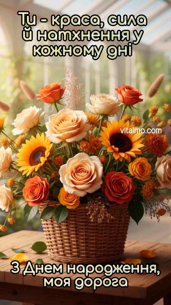 День народження керівника: 20 бізнес-привітань — Вітаймо