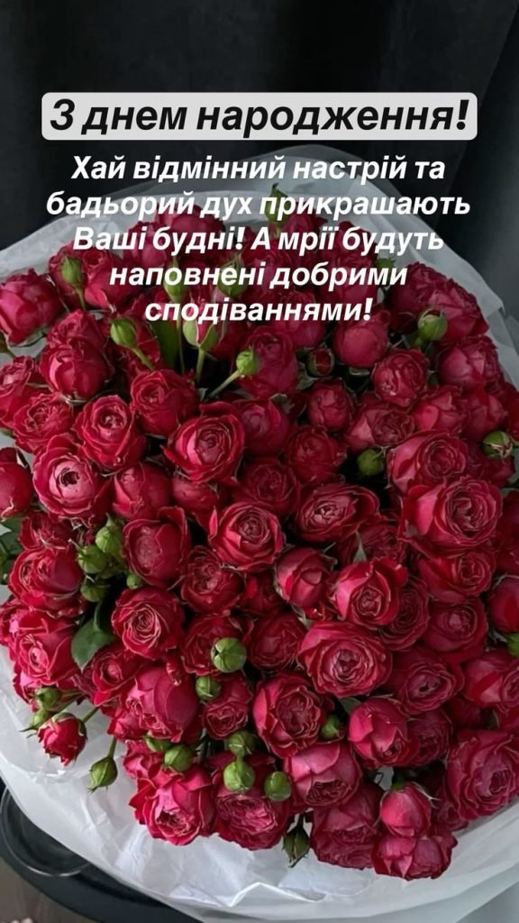 Привітання з Днем народження хресній мамі в картинках , своїми ...