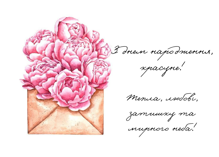 Щирі та оригінальні привітання з Днем народження жінці ⚡ Найкраща ...