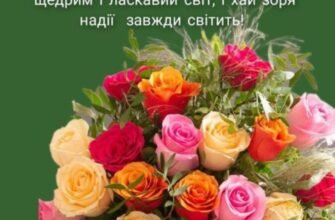 Привітання з Днем Народження для Надії: картинки українською мовою