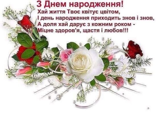 Привітання з Днем народження для племінниці: найкращі побажання!