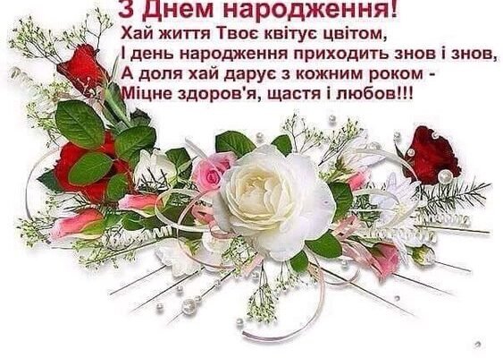 Привітання з Днем народження для племінниці: найкращі побажання!