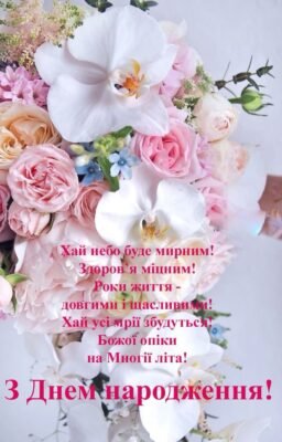 Привітання з Днем народження для Саші: Щирі слова та побажання