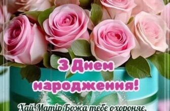 Привітання з днем народження для свахи: найкращі побажання свасі