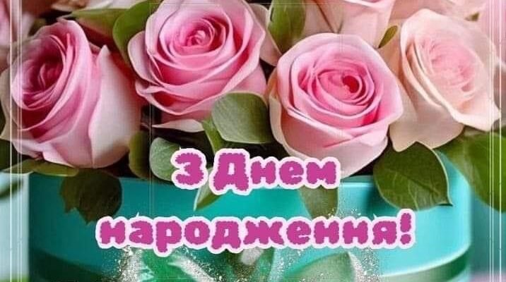 Привітання з днем народження для свахи: найкращі побажання свасі