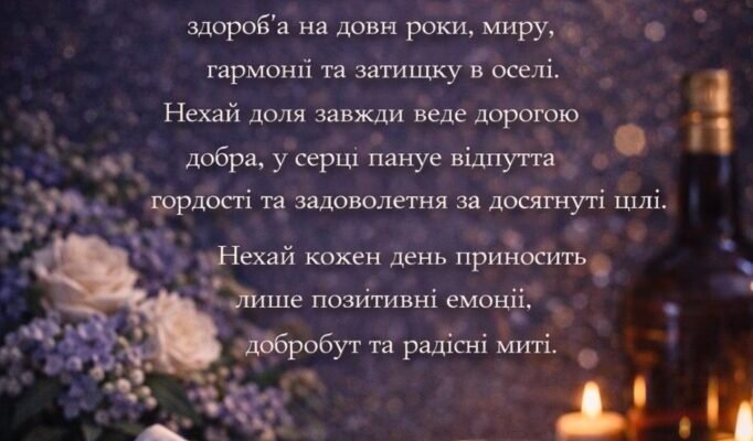 Привітання з Днем народження для тестя: найкращі побажання та ідеї