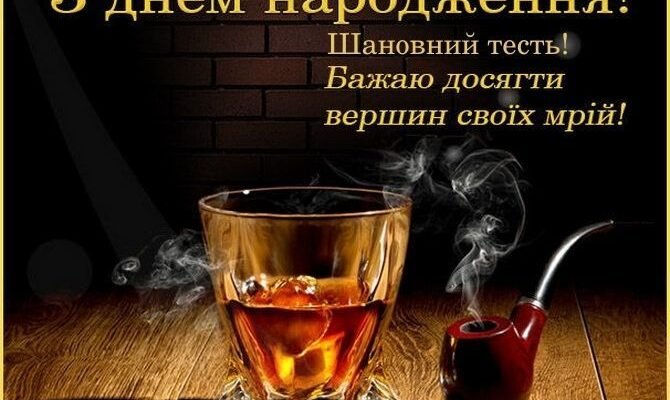 Привітання з Днем Народження для тестя: найкращі слова і побажання