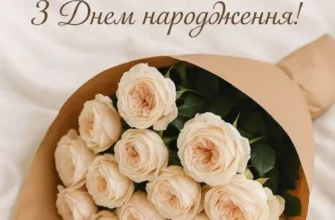 Привітання з днем народження для тітки: найкращі побажання та ідеї