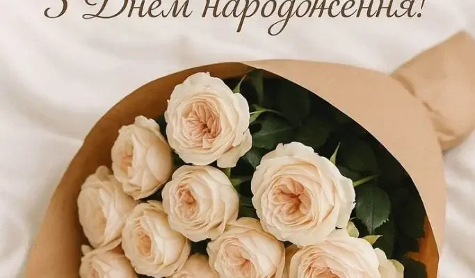 Привітання з днем народження для тітки: найкращі побажання та ідеї
