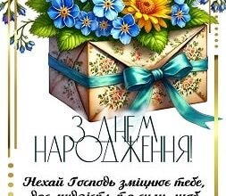 Осінні привітання з днем народження: золота осінь на твою честь!