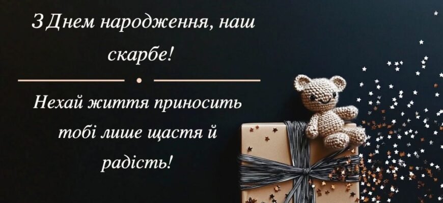 Привітання з днем народження для улюбленого онука від бабусі своїми словами