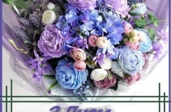 Привітання з Днем Народження для улюбленого вихователя: найкращі слова