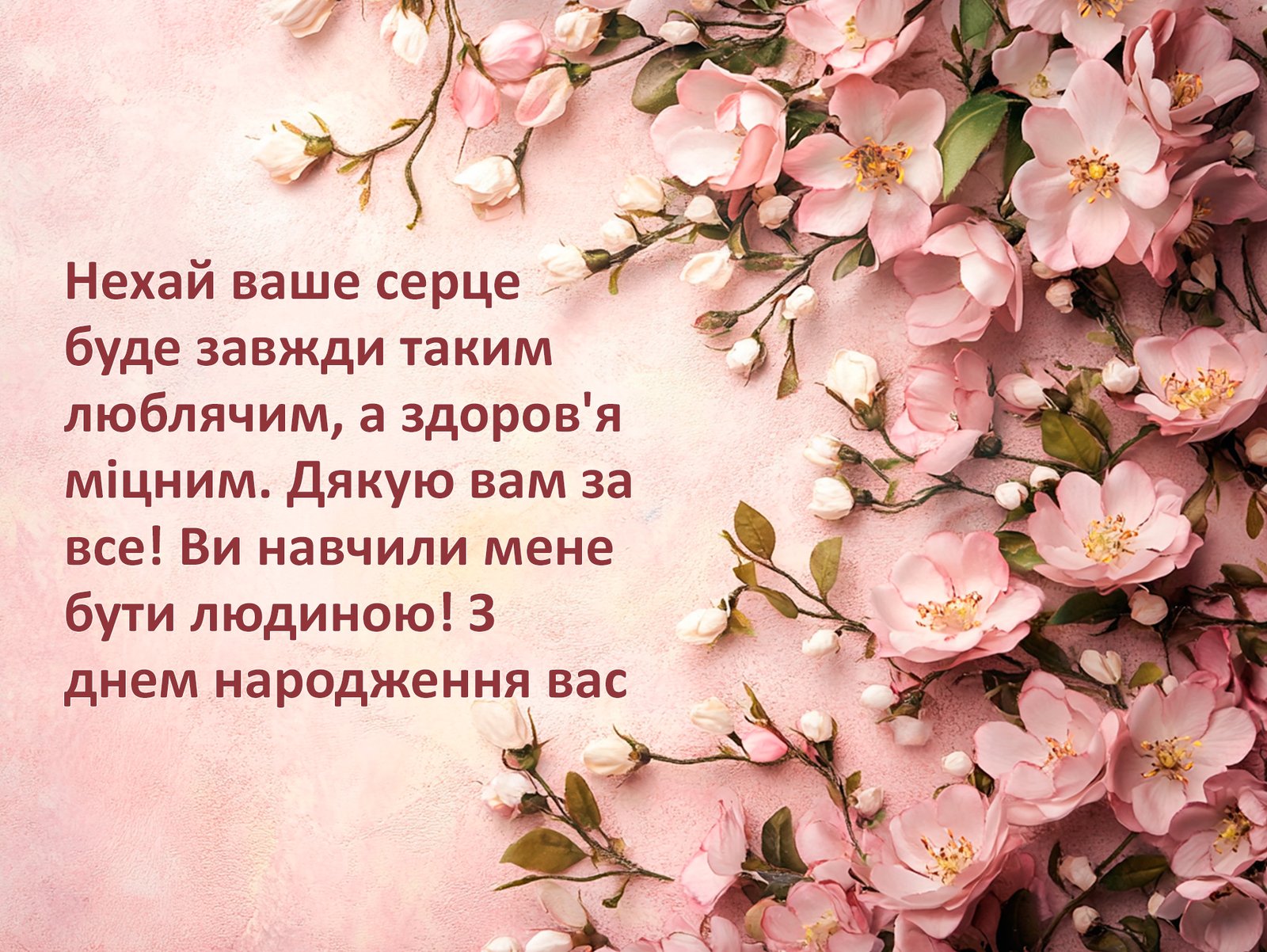 ᐈ Привітання з днем народження вчительки своїми словами, картинки ...