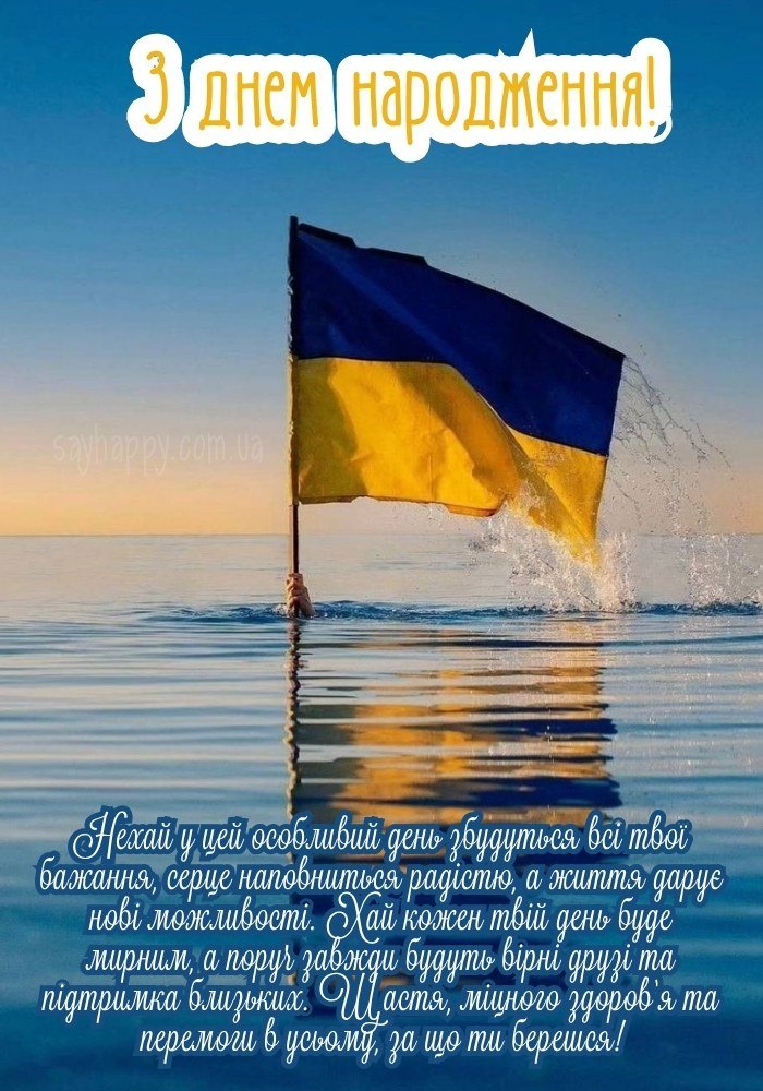 З днем народження військовому листівки (40 фото) - SayHappy