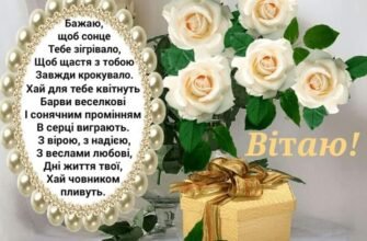 Привітання з Днем народження донечки від мами: щирі та ніжні слова
