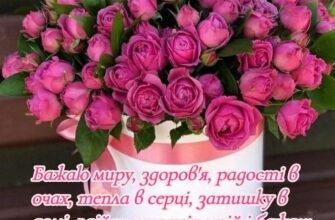 Привітання з Днем Народження хресній мамі: найкращі побажання від серця