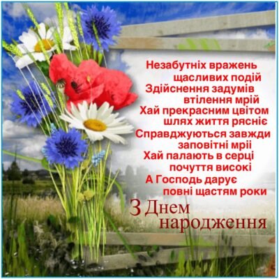 Привітання з Днем народження класного керівника: найкращі побажання для натхненника!