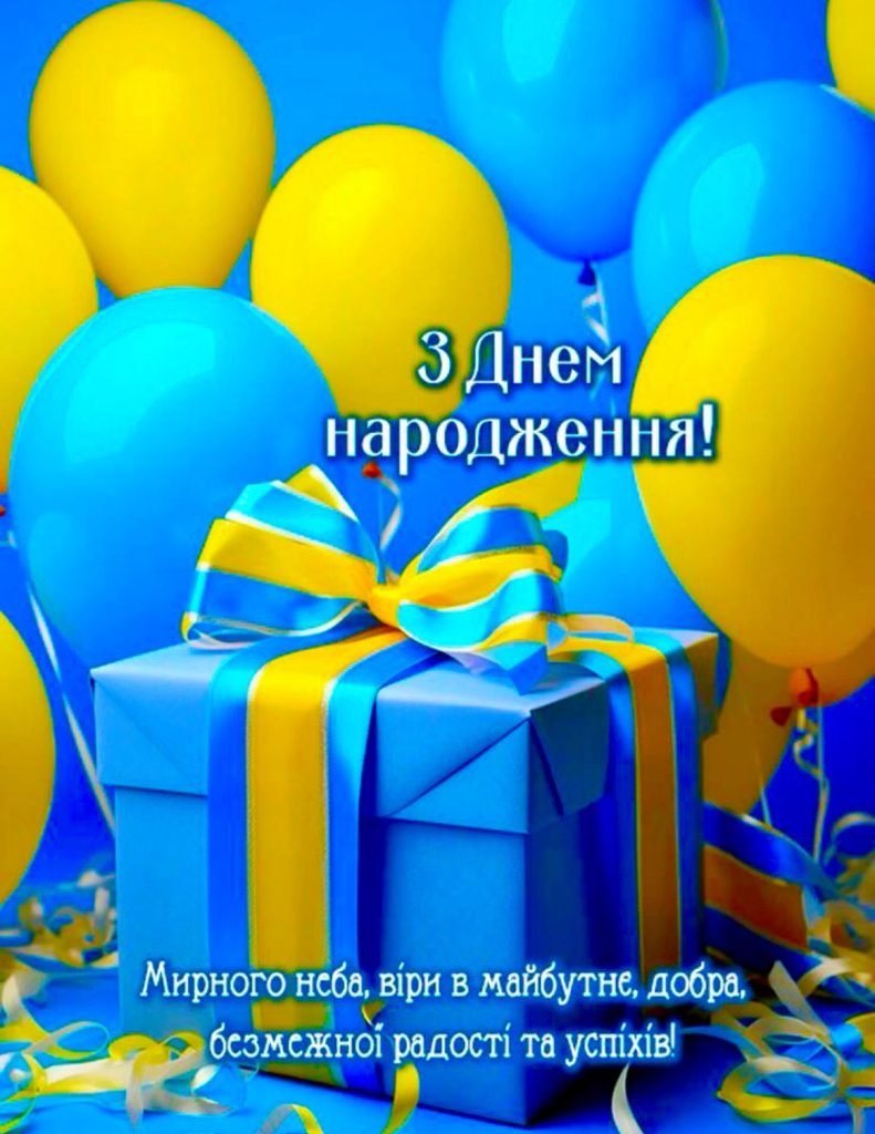 Привітання з днем народження колезі чоловіку — щирі, прикольні, в ...