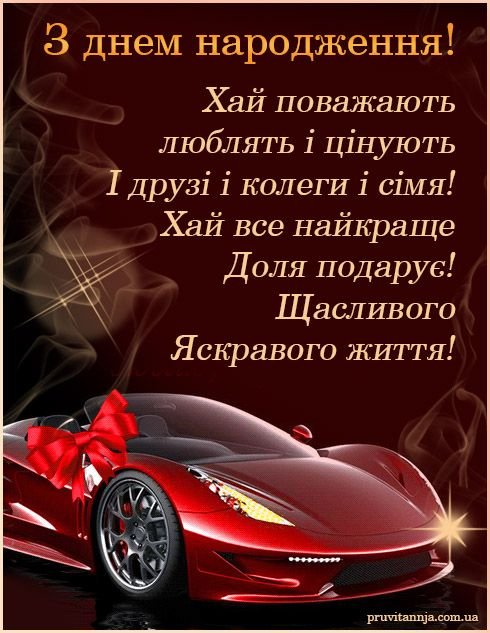 Перегляньте 57 ідей на дошці Pinterest «З Д. Н. чоловікові» та на ...