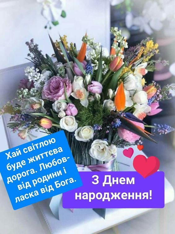 Привітання з Днем народження священнику: своїми словами, у віршах ...