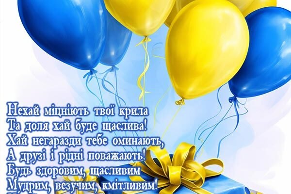 Привітання з Днем народження: найкращі побажання для вашого онука