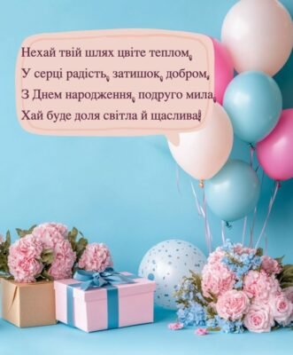 Привітання з днем народження подрузі своїми словами: найкращі ідеї