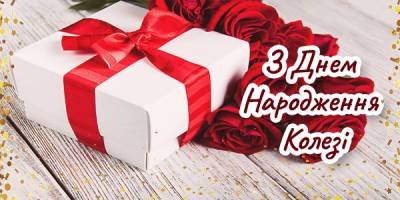 Нові Привітання Начальника з Днем Народження - Побажайко