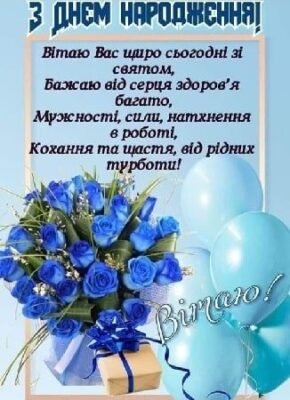 Привітання з Днем народження сусідці: найкращі ідеї від сусідів