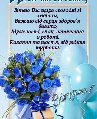 Привітання з Днем народження сусідці: щирі слова для вашої сусідки