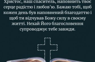 Привітання з днем народження священика: добрі побажання та благословення