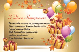 Привітання з Днем народження учню від вчителя: найкращі побажання!