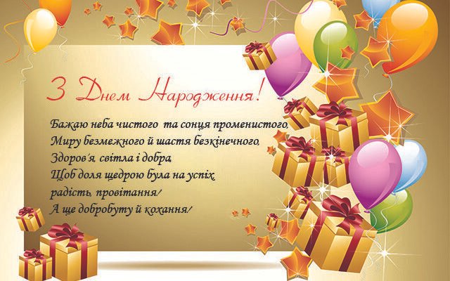 Привітання з Днем народження учню від вчителя: найкращі побажання!