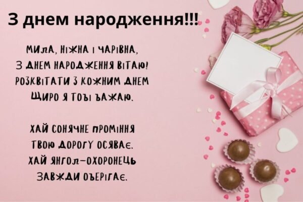 Привітання з Днем Народження внучці у віршах: найкращі побажання