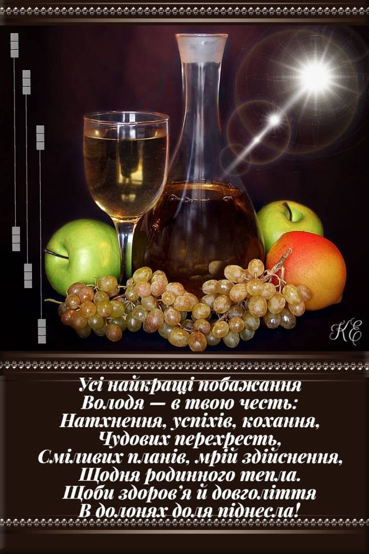 Як оригінально привітати Вову з Днем народження: ідеї та поради ...