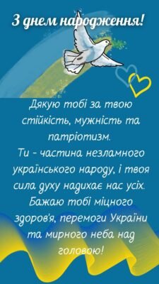 Привітання з днем народження воїну: побажання мужності та сили Привітання з днем народження воїну: побажання мужності та сили