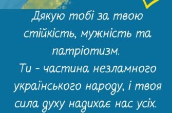 Привітання з днем народження воїну: побажання мужності та сили