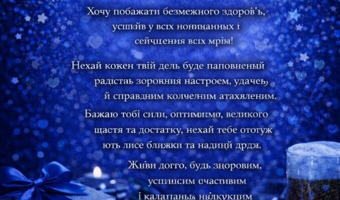 Привітання з Днем Народження: як знайти ідеальні слова для брата