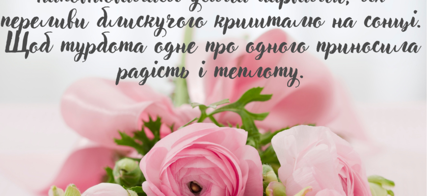 Привітання з річницею весілля дітям: побажання від щирого серця батьків