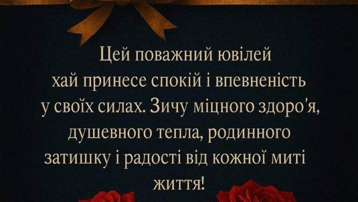 Привітання з ювілеєм 50 років: оригінальні побажання та ідеї