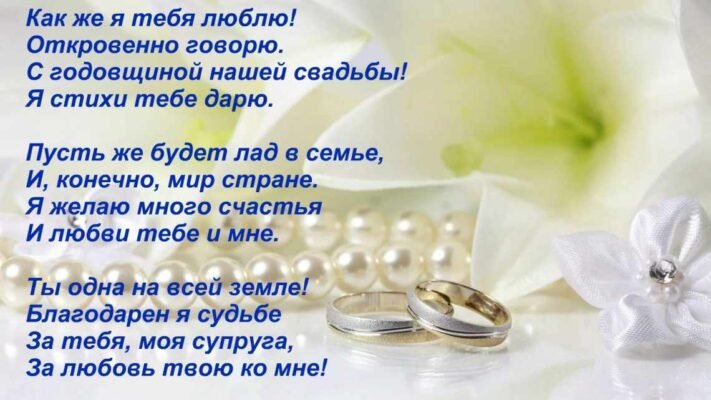 Привітання з золотим весіллям батькам: щирі слова вдячності від дітей