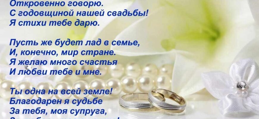 Привітання з золотим весіллям батькам: щирі слова вдячності від дітей