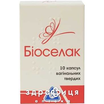 Бiоселак капс вагiнальнi твердi у флаконi №10 ✔️ Інструкція ...