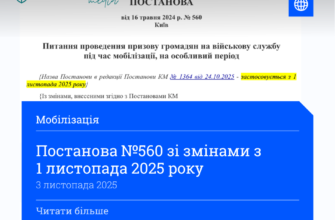 Розбір Постанови КМУ №36 від 16.01.03: деталі та вплив Списку 2