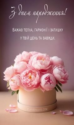 Розкішні ідеї для написів з Днем Народження: Вітайте стильно!