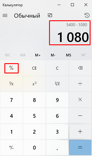 Как считать проценты | Блог Comfy