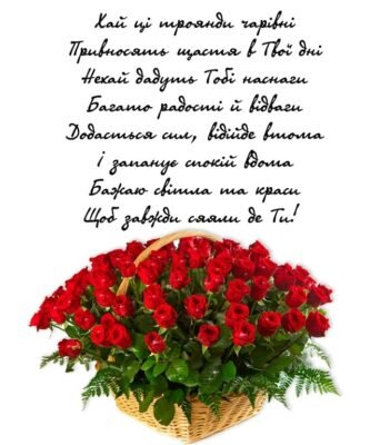 Сердечні вітання з Днем народження мамі від вашої дорослої дочки