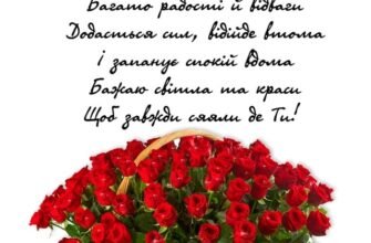 Сердечні вітання з Днем народження мамі від вашої дорослої дочки