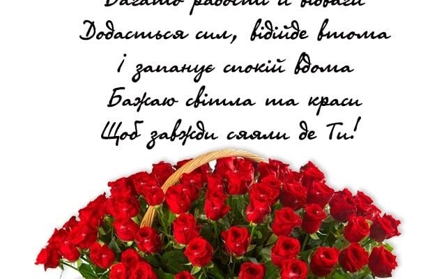 Сердечні вітання з Днем народження мамі від вашої дорослої дочки
